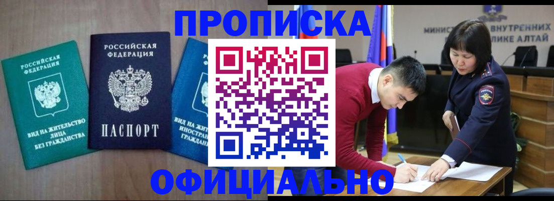 временная регистрация купить в Балашове