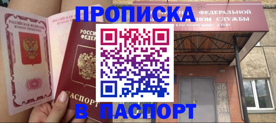 временная регистрация адрес в Балашове