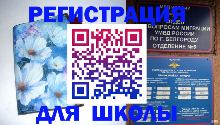 временная прописка в Балашове