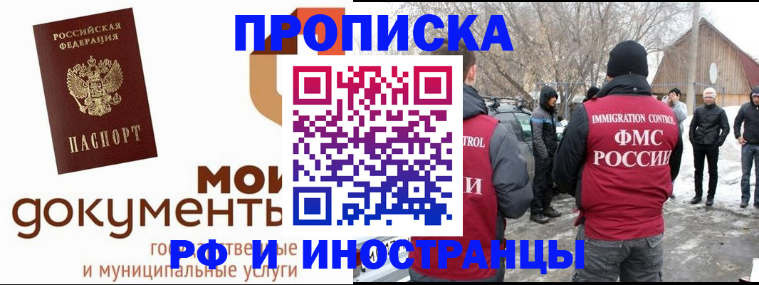 прописка паспорт в Балашове